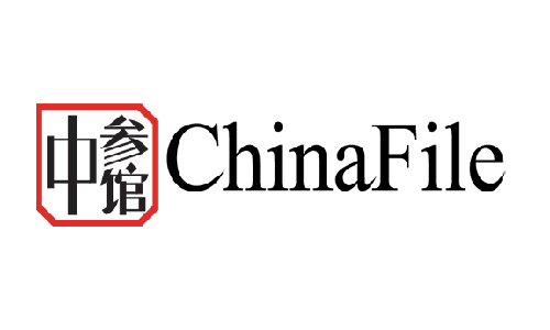 The ChinaFile logo
